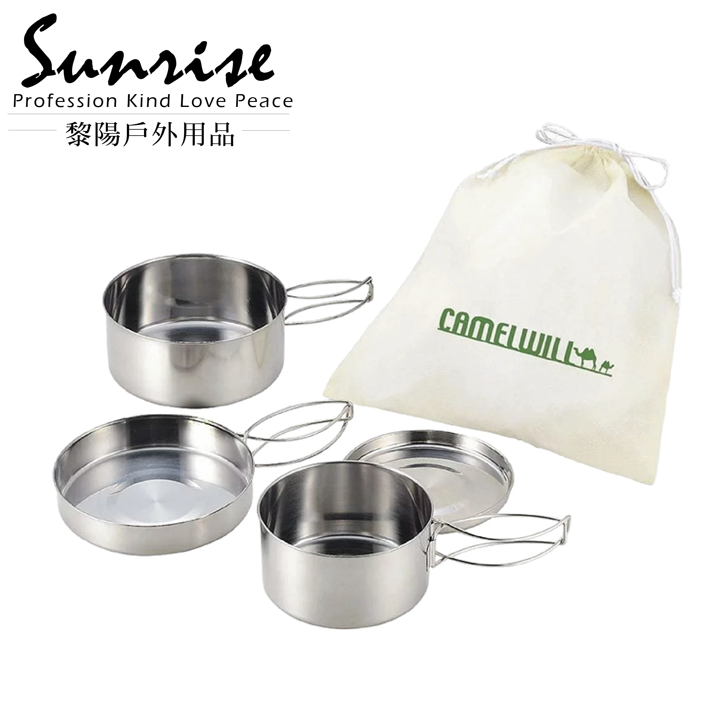 不鏽鋼四件套鍋組 不鏽鋼壺鍋/煎鍋/好收納/鍋具/登山/露營 51CFY9115-3