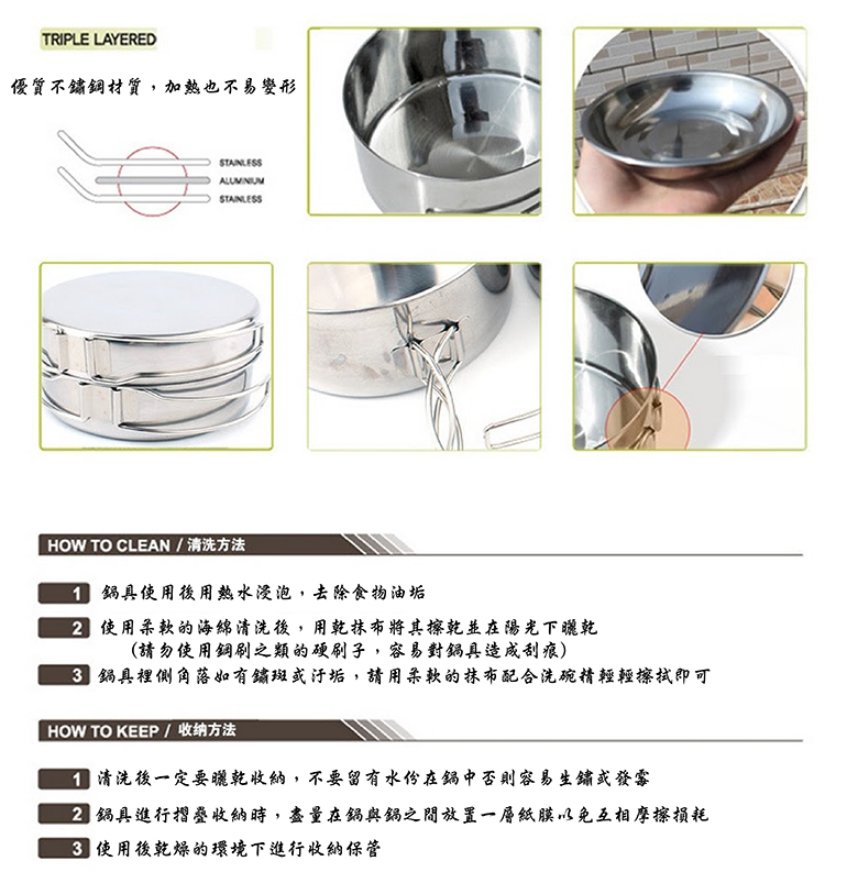 不鏽鋼四件套鍋組 不鏽鋼壺鍋/煎鍋/好收納/鍋具/登山/露營 51CFY9115-3