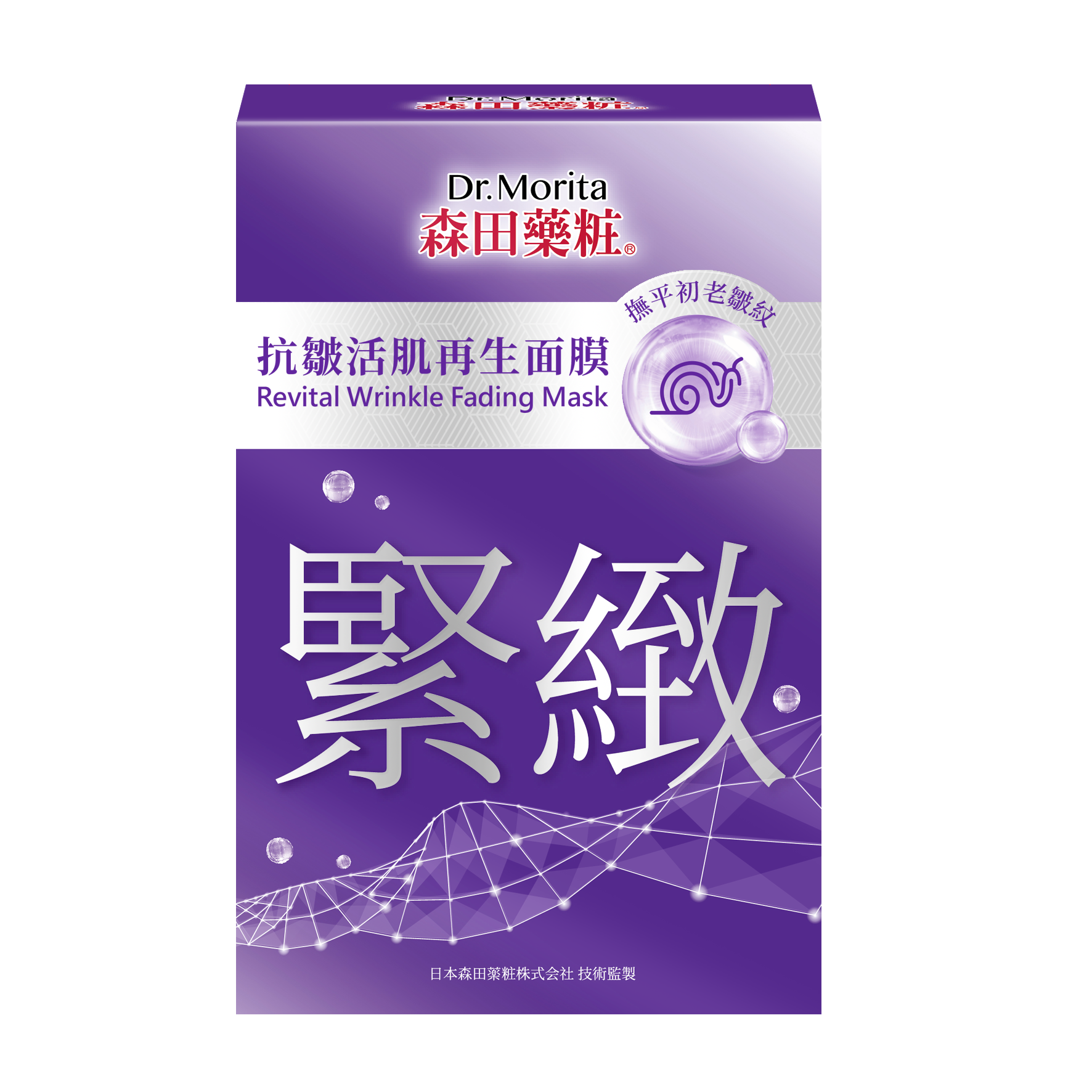 【1月特選優惠】抗皺活肌再生面膜 (8片)
