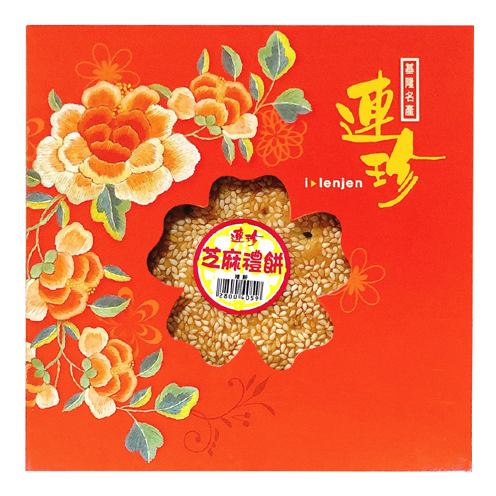 芝麻禮餅 (半斤)