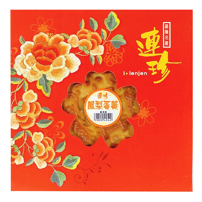 鳳梨蛋黃餅 (半斤)