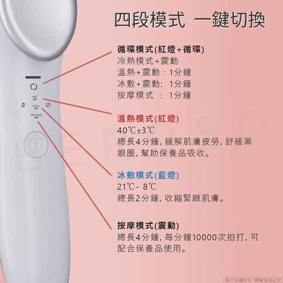 黃小燁推薦冷暖緊膚震動按摩導入儀，每天五分鐘全臉保養。