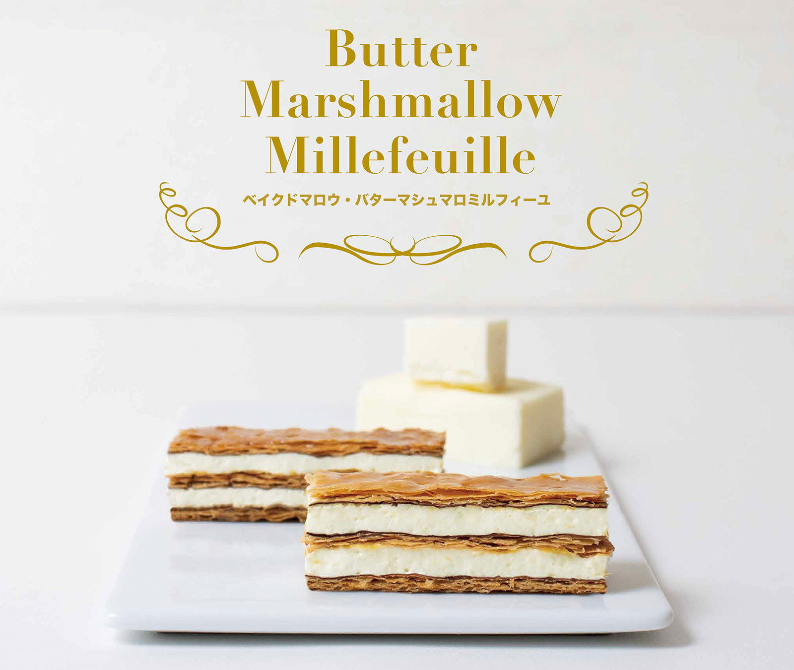 Baked Mallow｜棉花糖拿破崙