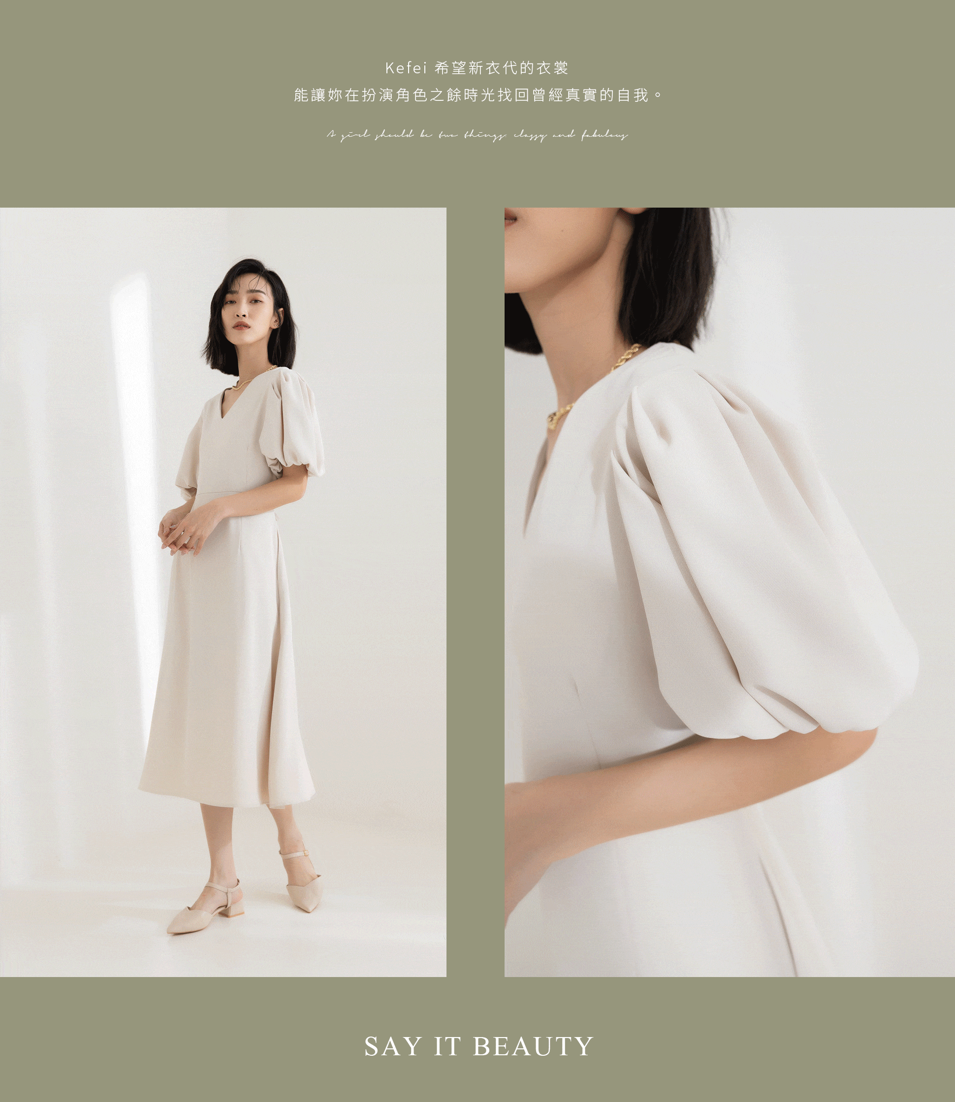 新品上市,新品上架,早鳥活動,春天新品,西裝,洋裝,裙子,母親節