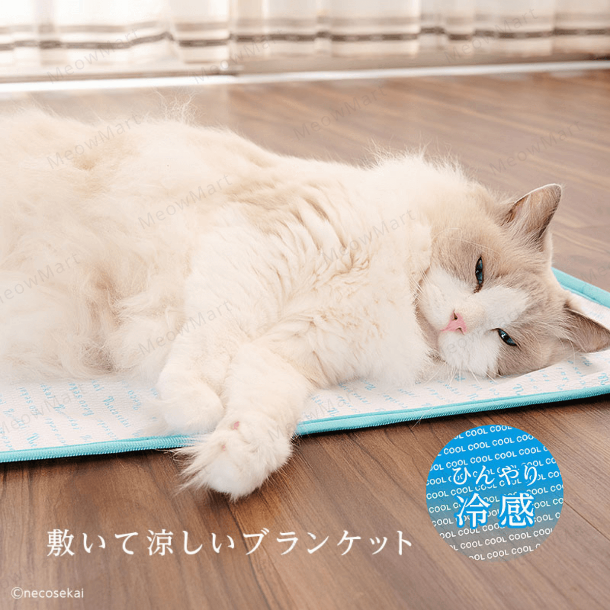necosekai 日本降溫冰感寒冰墊 (2022最新款)