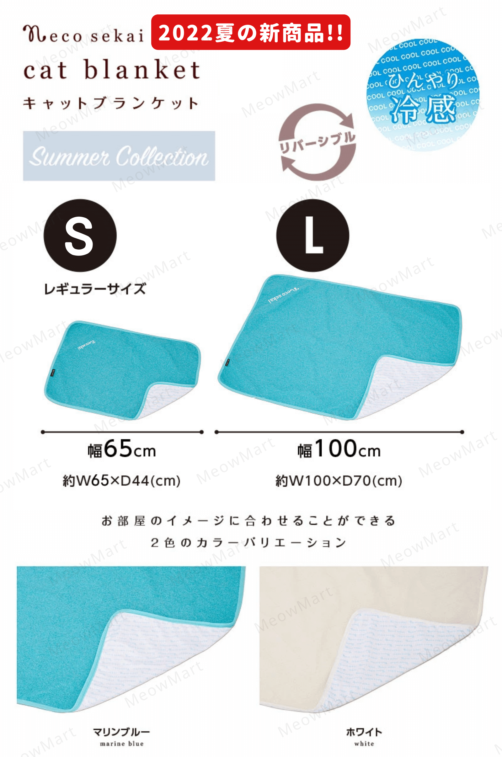 necosekai 日本降溫冰感寒冰墊 (2022最新款)