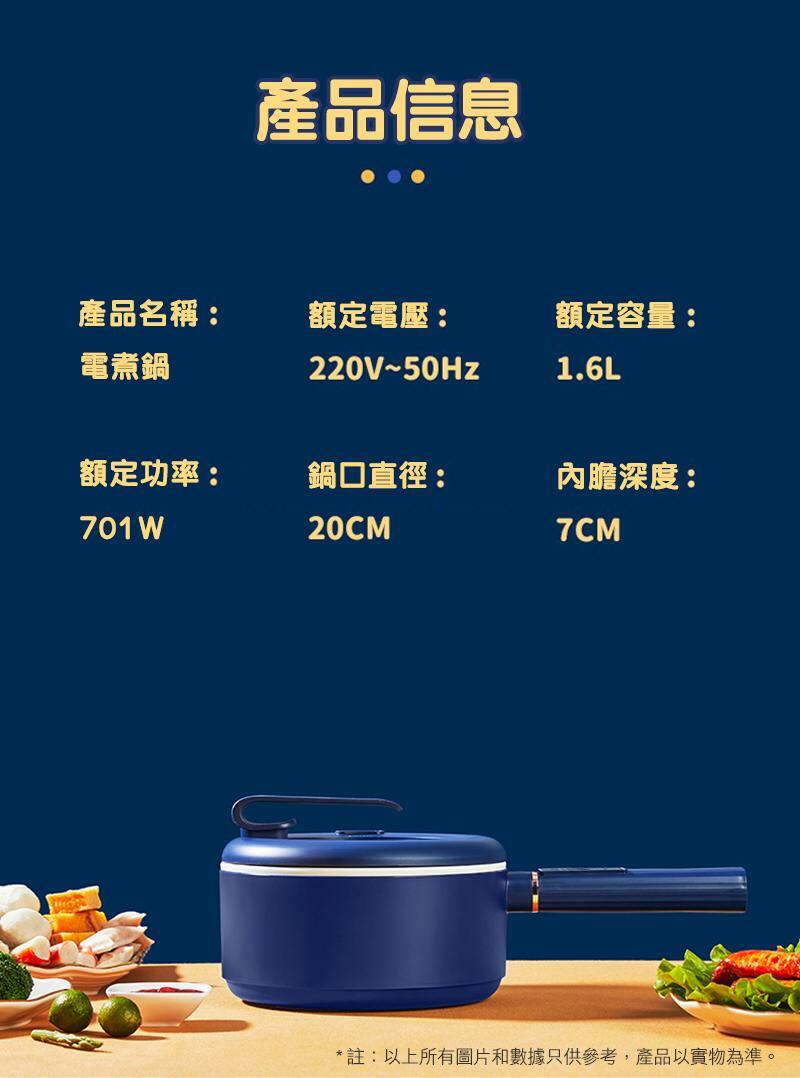 SENKI-JD-701D 電煮鍋