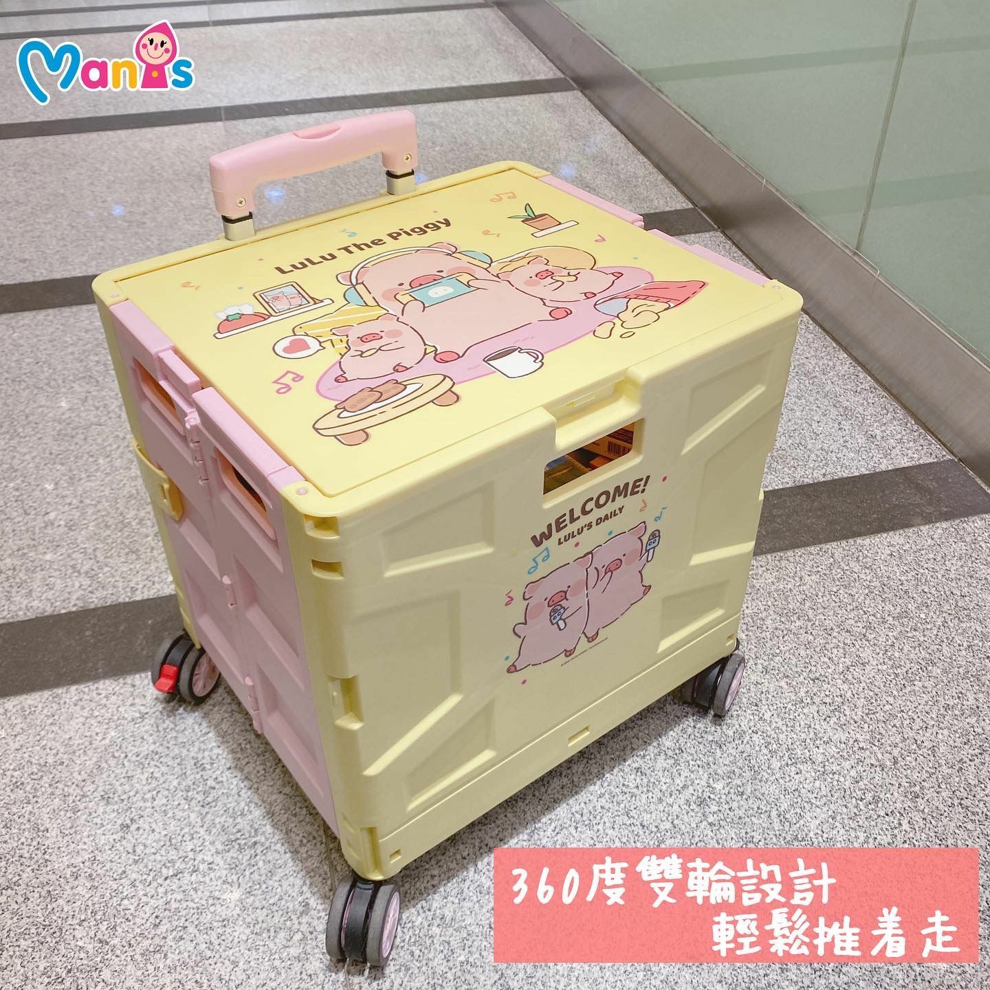 LuLu The Piggy摺疊式購物車