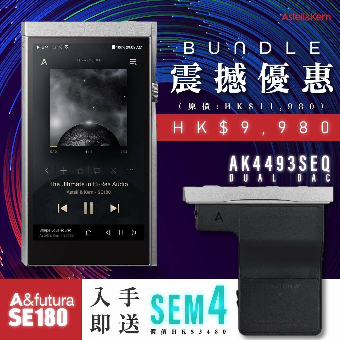 Astell&Kern A&futura SE180