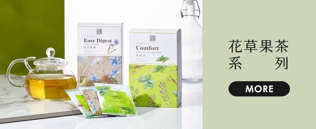 花草果茶