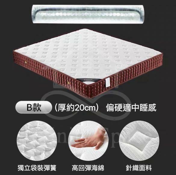 The Star 獨立袋裝彈簧 真空壓縮床褥