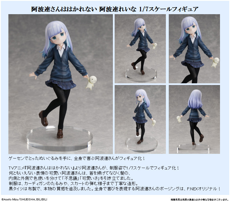 「ACG.GO」「預購」日版 FuRyu 阿波連れいな 1/7 Figure 不會拿捏距離的阿波連同學