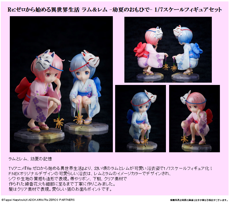 「ACG.GO」「預購」日版 FuRyu  雷姆&拉姆 -幼夏のおもひで 1/7 Figure 從零開始的異世界生活