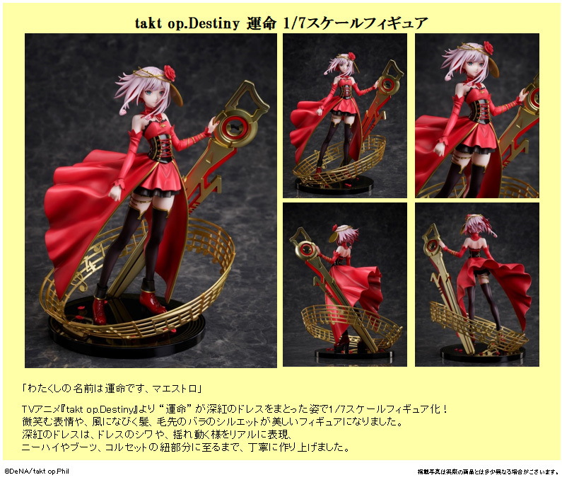 「ACG.GO」「預購」日版 FuRyu  運命 1/7 Figure takt op.Destiny