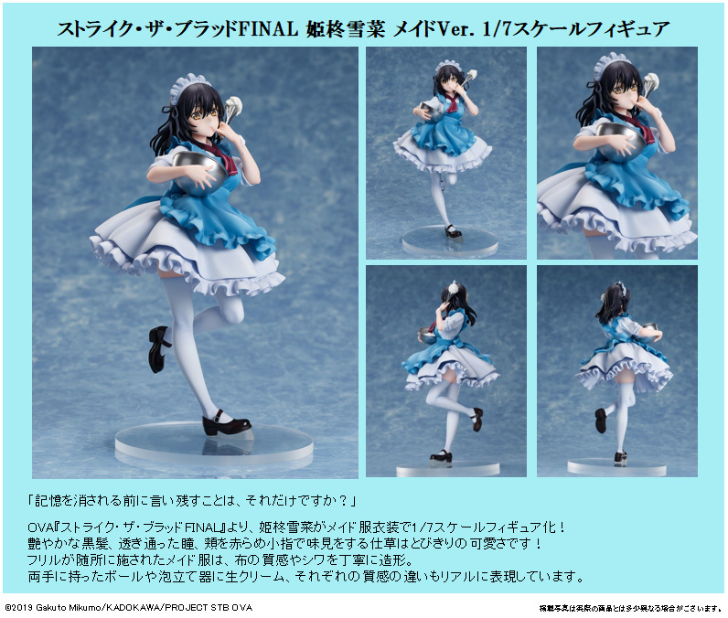 「ACG.GO」「預購」日版 FuRyu  姫柊雪菜 女僕ver. 1/7 Figure 噬血狂襲FINAL
