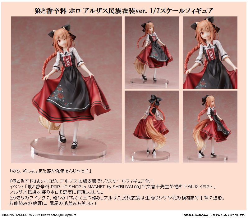 「ACG.GO」「預購」日版 FuRyu 赫蘿 民族衣装Ver. 1/7 Figure 狼與香辛料