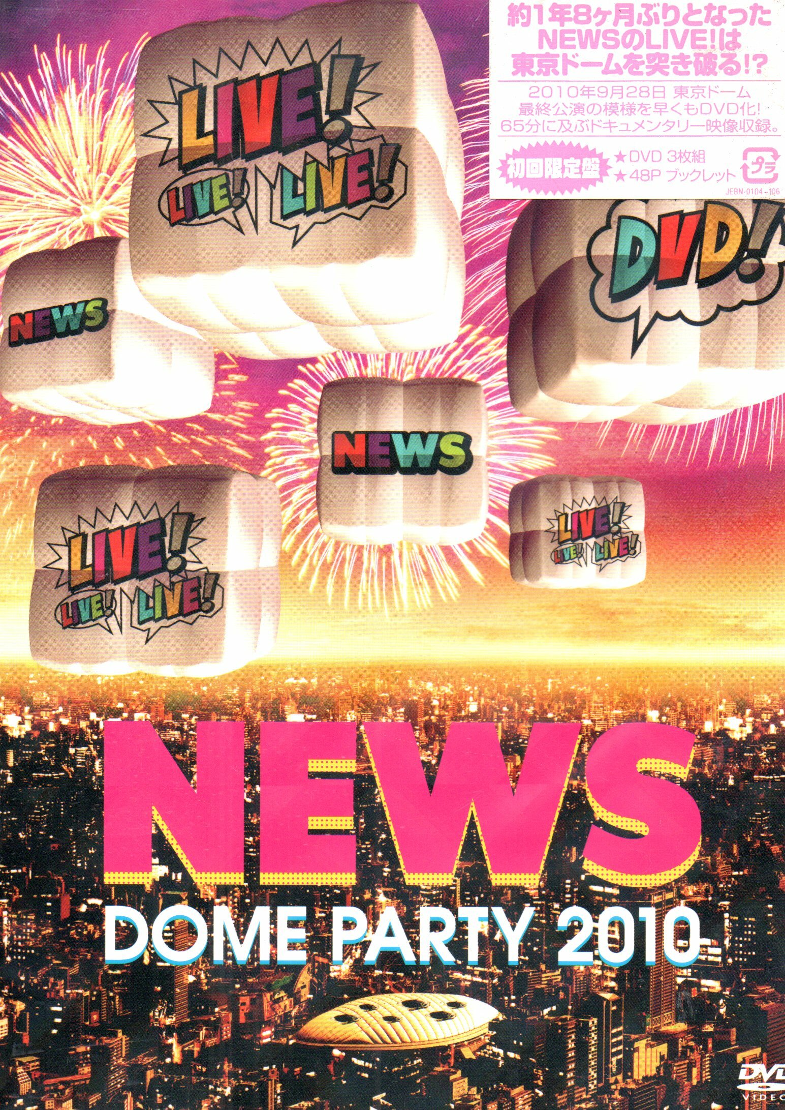 NEWS LIVE!LIVE!LIVE! DVD - ミュージック