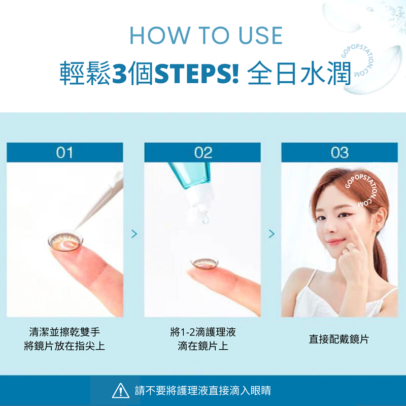 OLENS OFRESH 隱形眼鏡保濕護理液 30ML