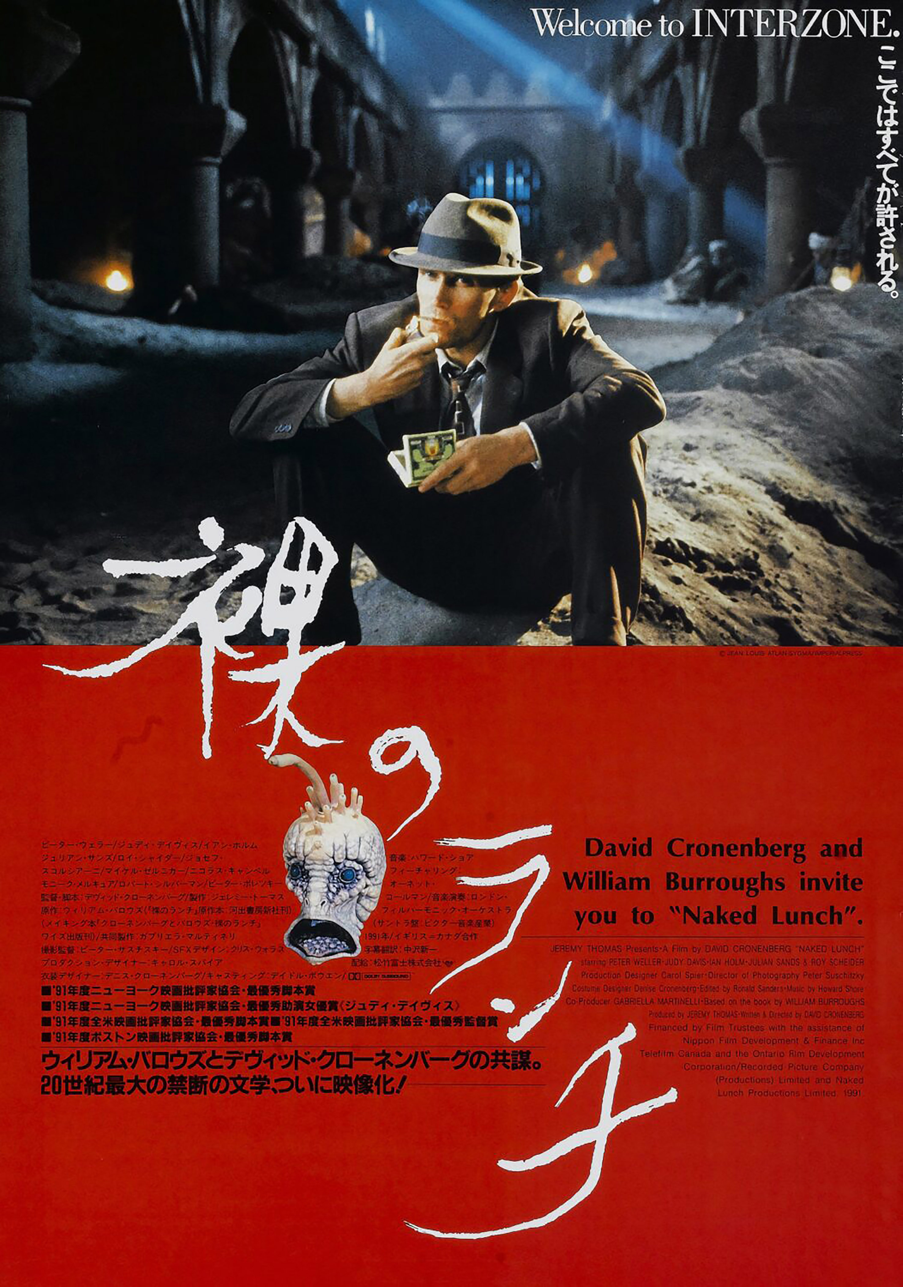 裸體午餐 Naked Lunch (1991) 原裝進口捲筒電影海報