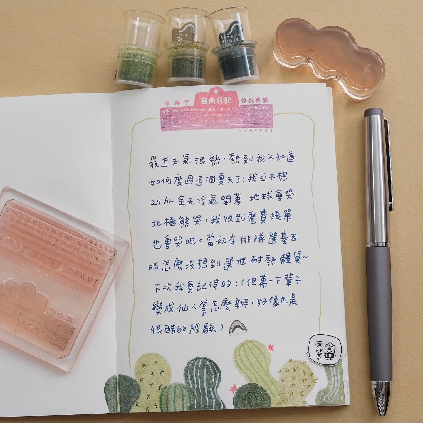 幾何系列 土豆 膠版印章｜一分之一工作室 臺灣