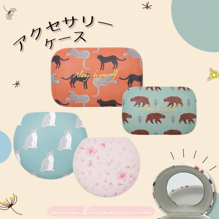 日本飾物盒仔收納(內附鏡子)