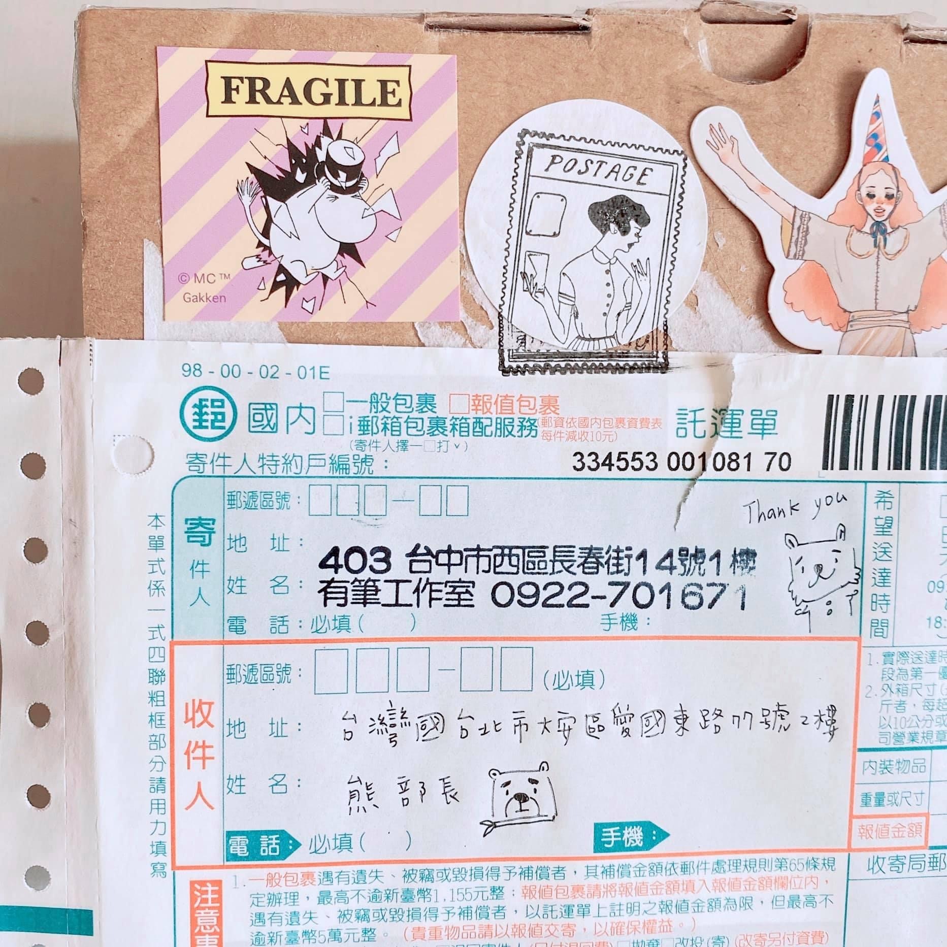 Moomin 嚕嚕米 包裹注意貼紙｜Gakken 日本