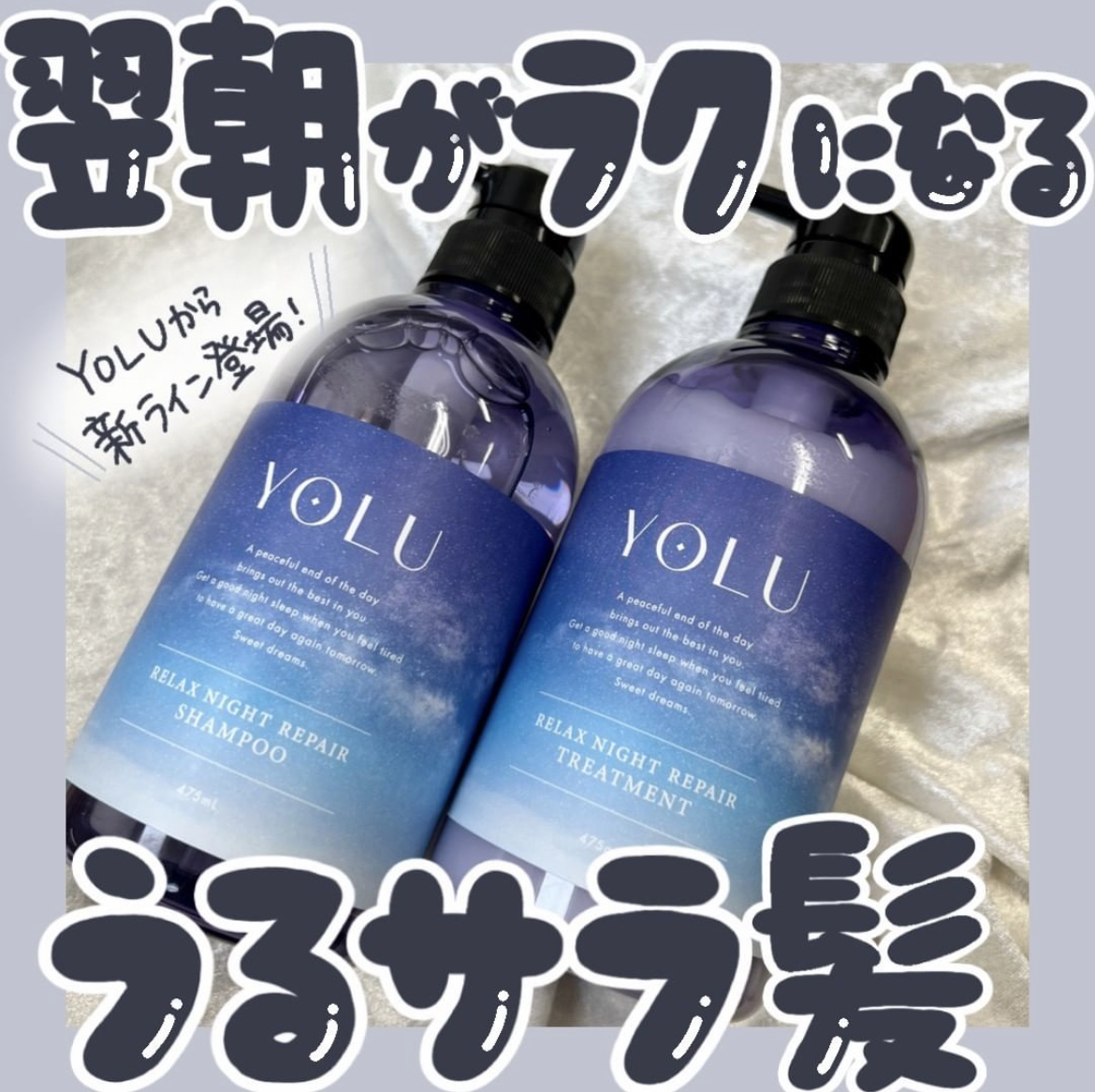 日本YOLU Calm Night Repair 水潤柔順修護洗髮系列- THISWAY日本