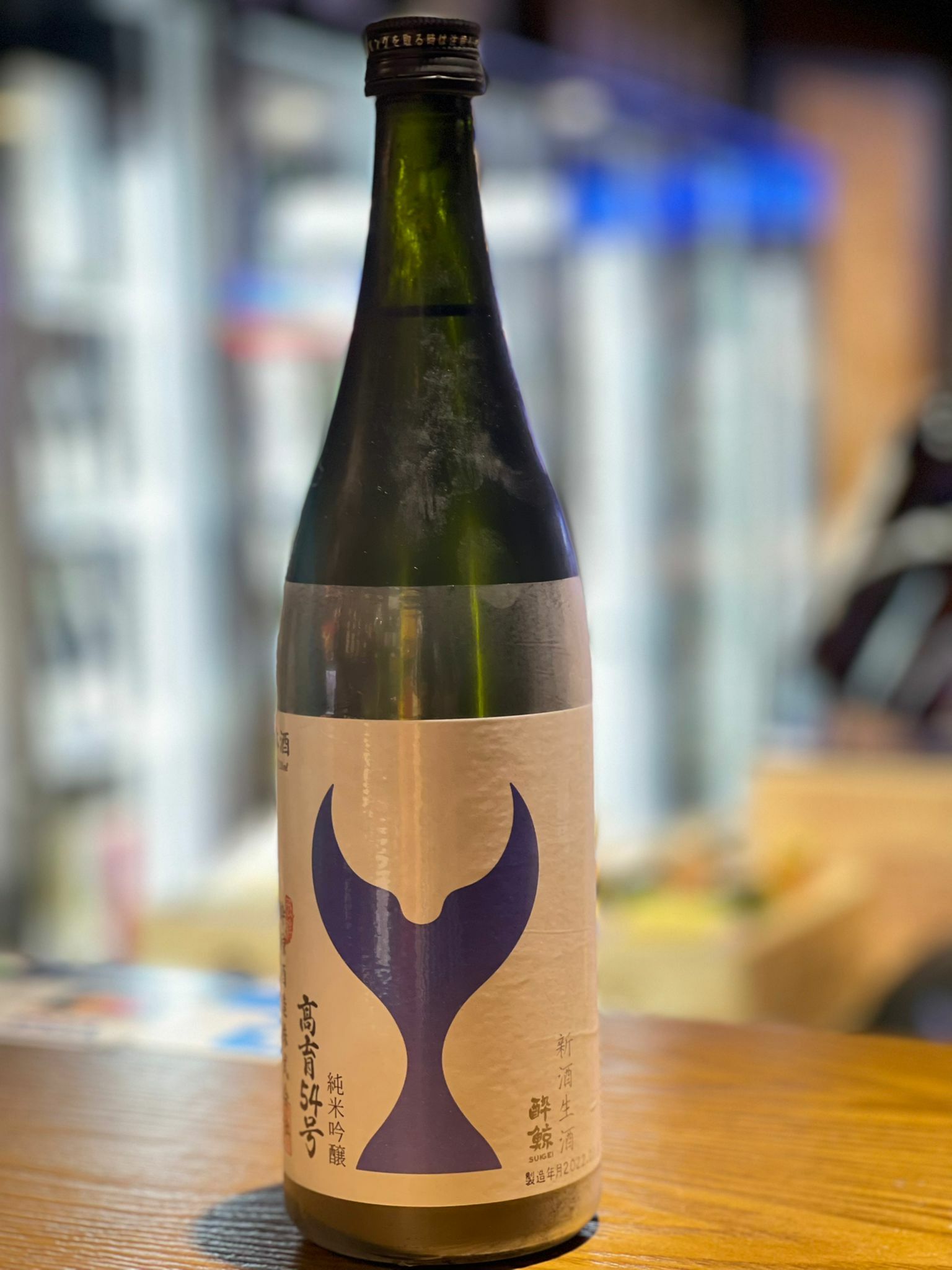 醉鯨 Koiku No. 54 Junmai Ginjo [清酒] 720ml