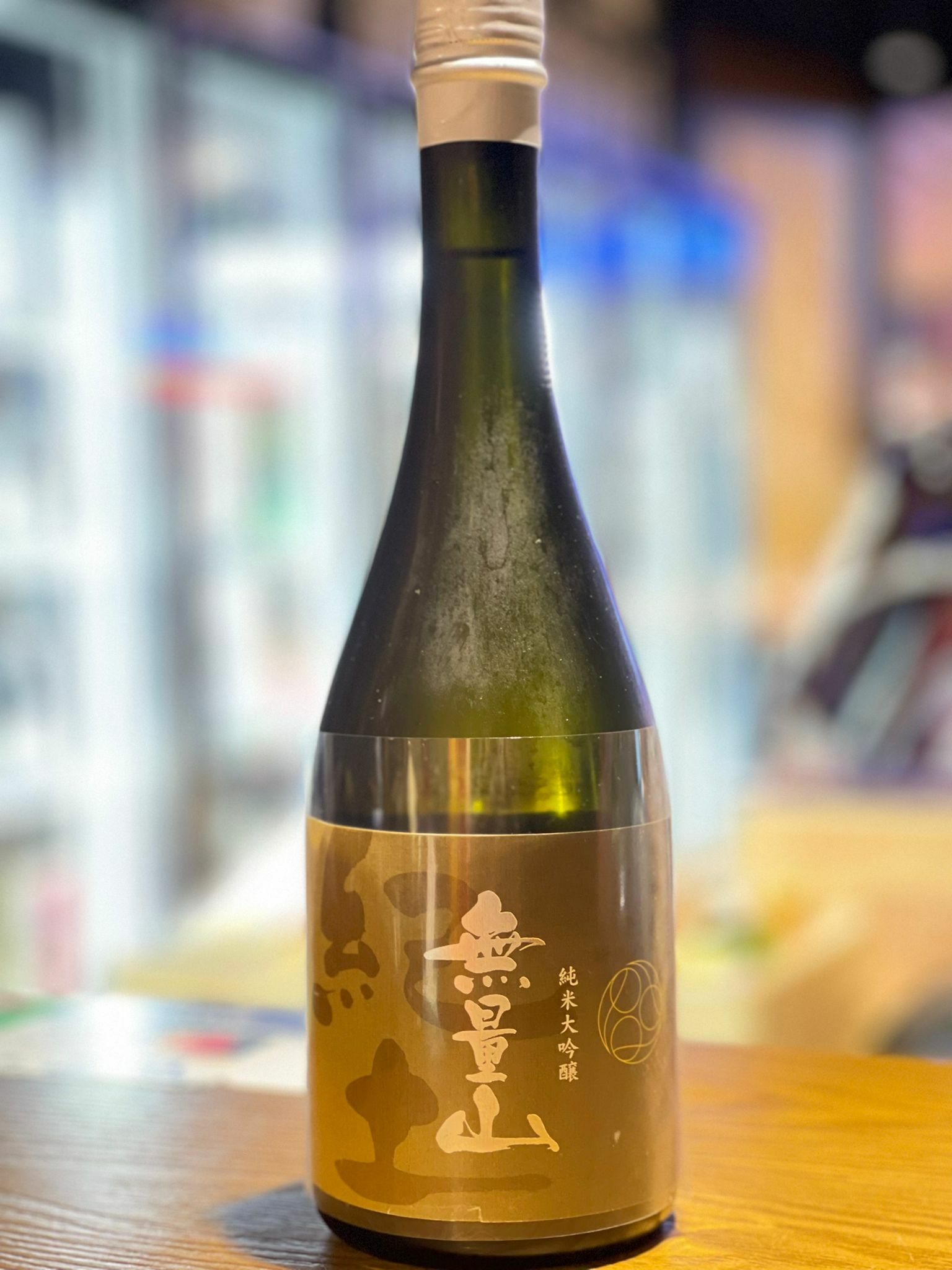 紀土 無量山 純米大吟醸 720ml