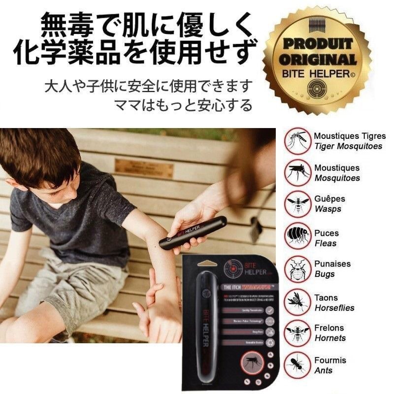 日本🇯🇵Bite Helper一按止痕筆