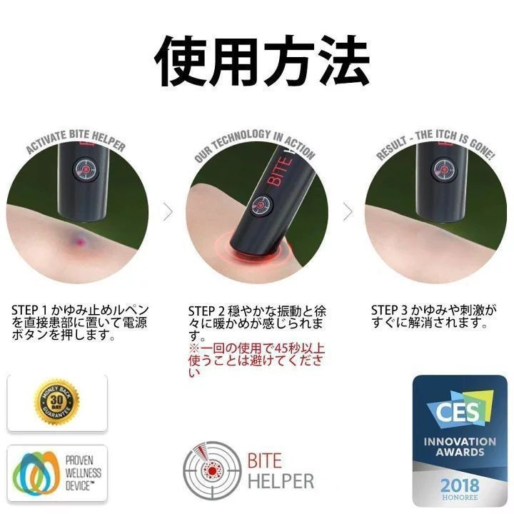 日本🇯🇵Bite Helper一按止痕筆