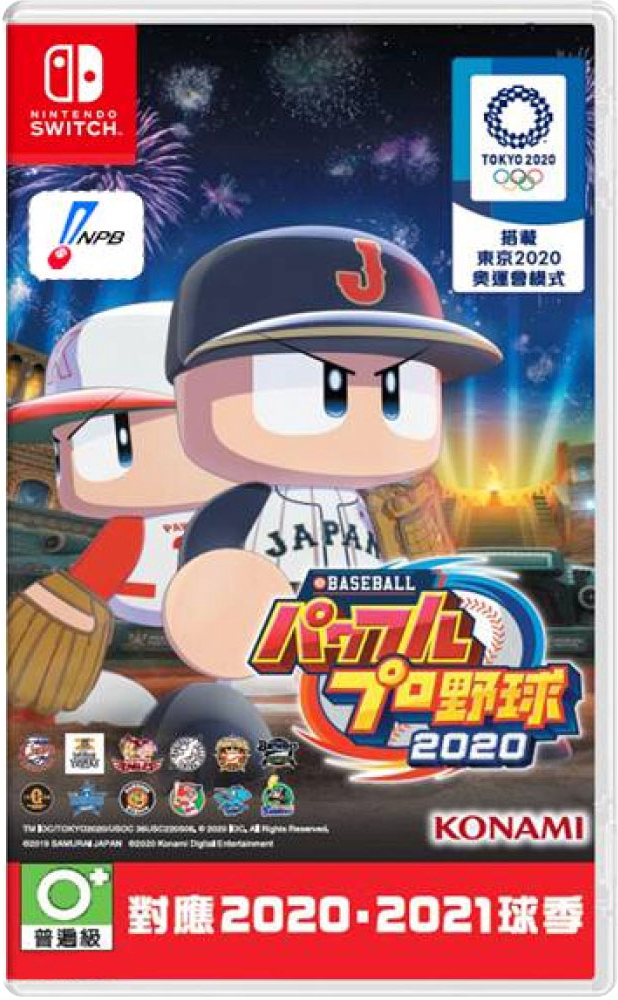 NS eBASEBALL 實況野球 2020 亞日版
