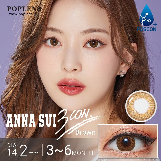 [季抛] OLENS ANNA SUI 3CON 3 Month 季抛棄隱形眼鏡｜每樽1片 (季拋) (Brown / Gray)