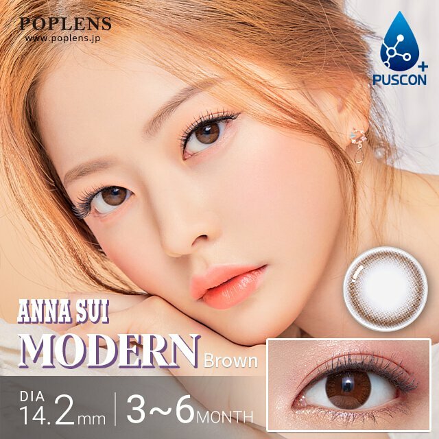 [預訂] O-LENS ANNA SUI MODERN BROWN 季抛棄隱形眼鏡｜每樽1片
