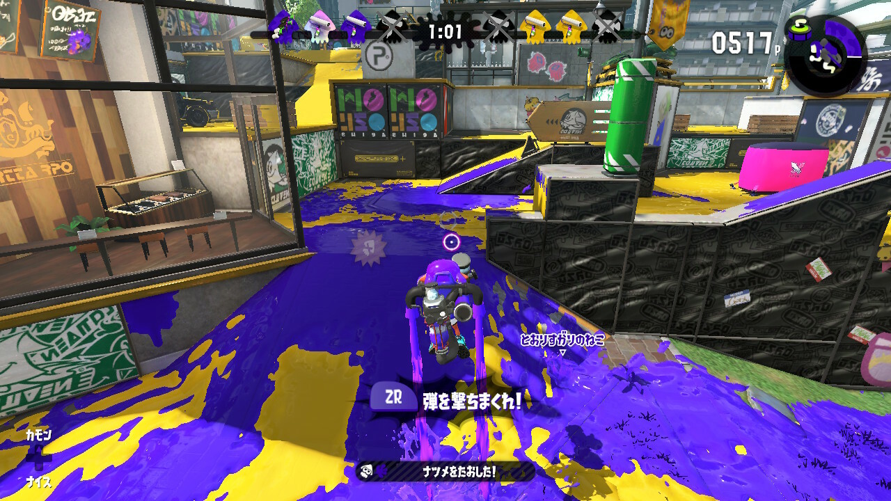 NS 漆彈大作戰 2 日文版