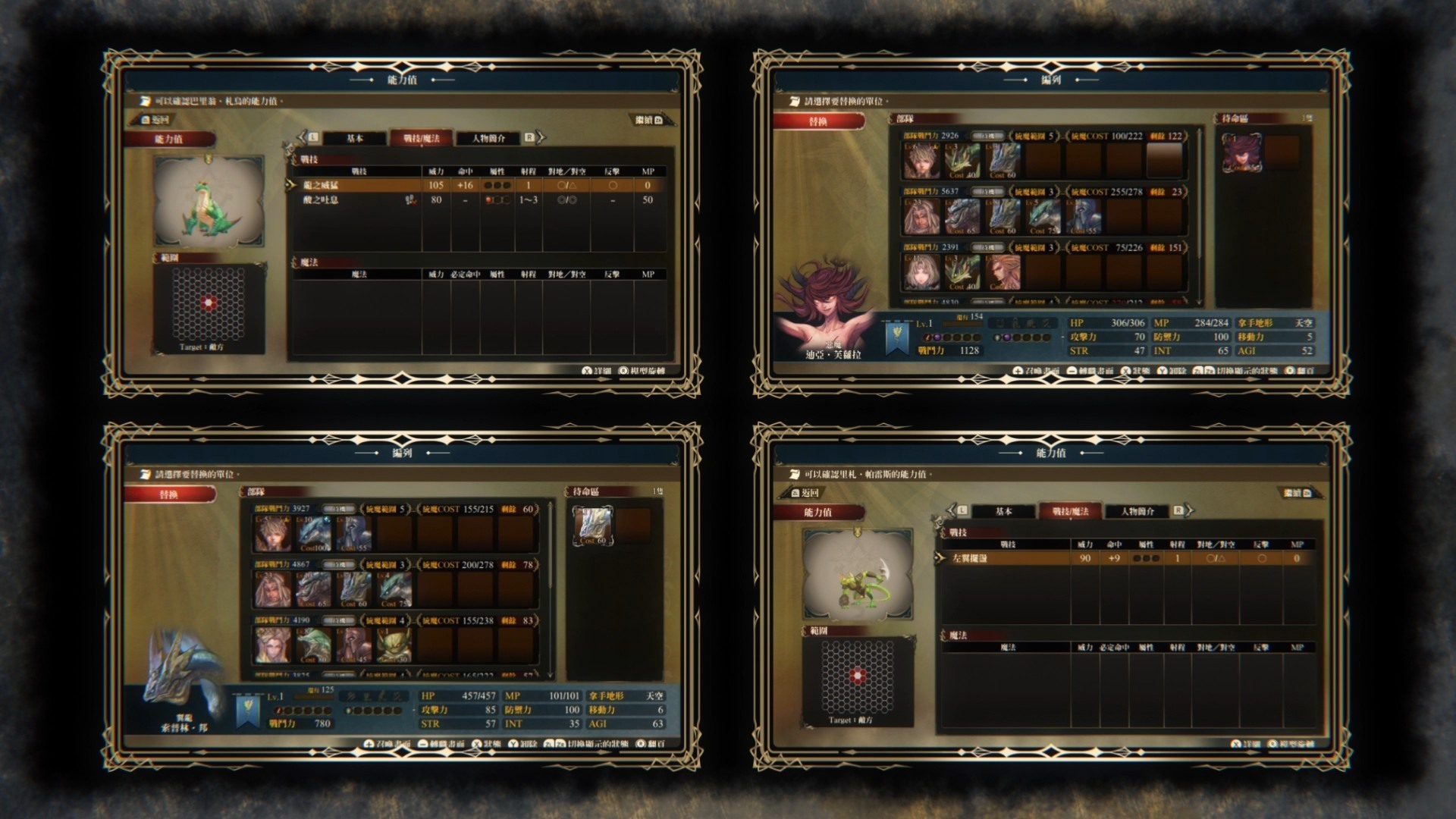 NS 幻想大陸戰記：盧納基亞傳說 中文版