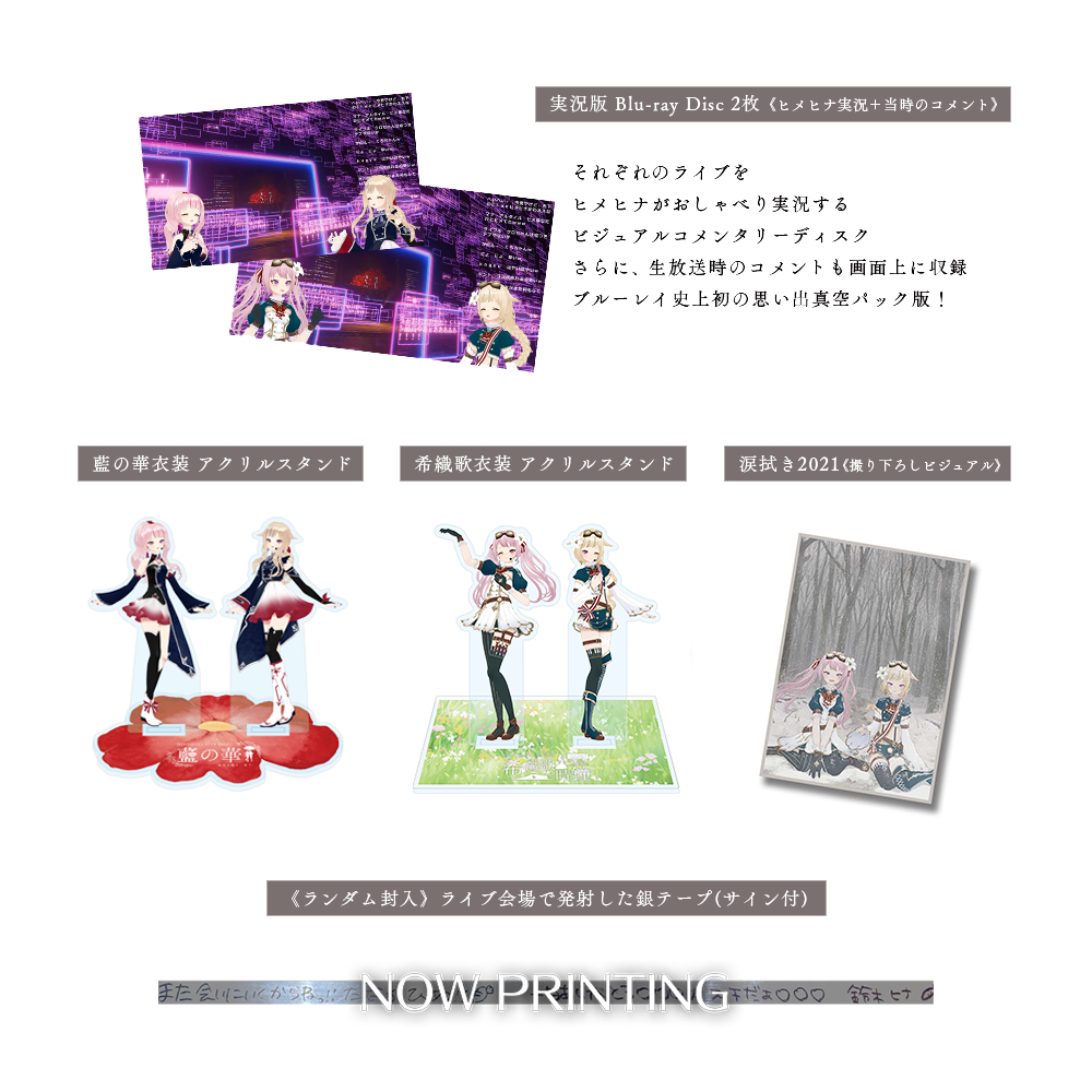 代購] HIMEHINA 2nd Live Blu-ray 「アエナイボクラ」【初回生産限定