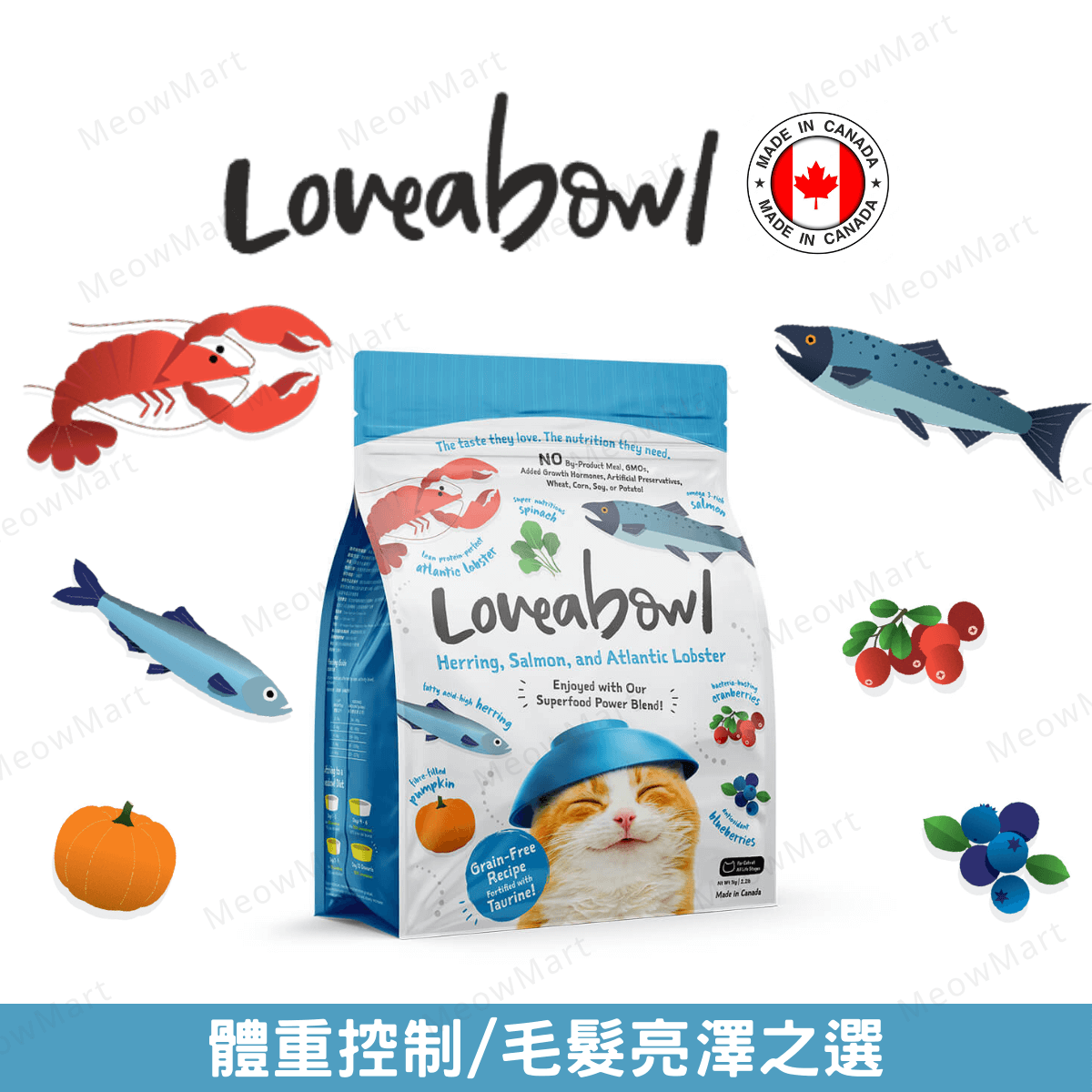 Loveabowl 無穀物龍蝦+雙魚海鮮全貓糧 1kg