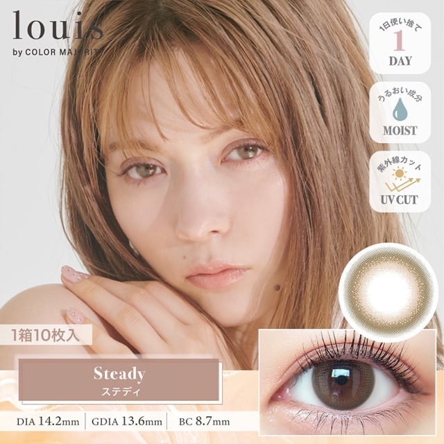 louis by COLOR MAJORITY Steady 日拋有色彩妝隱形眼鏡｜每盒10片