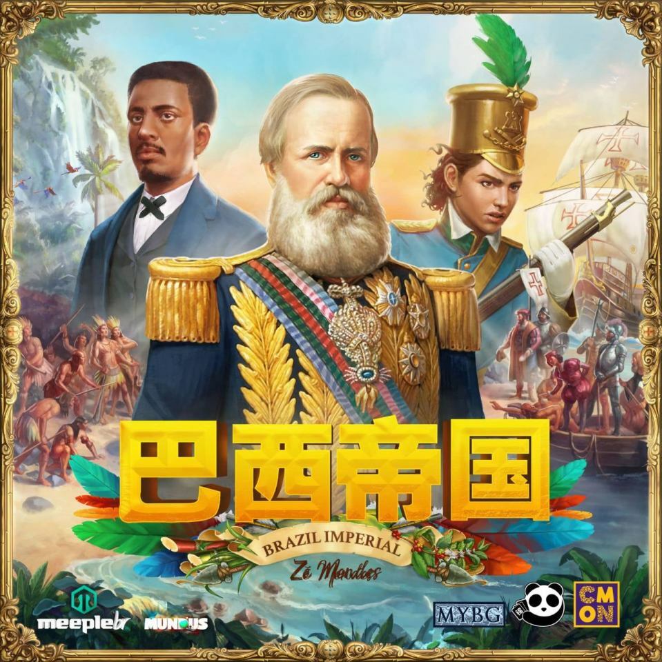 巴西帝國  Brazil: Imperial