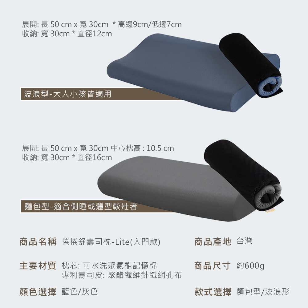 【捲捲舒】 壽司枕 旗艦款 Premium