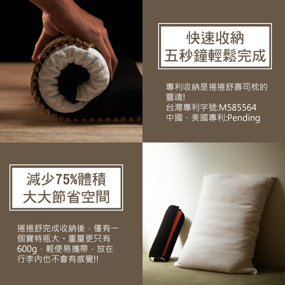 【捲捲舒】 壽司枕 旗艦款 Premium