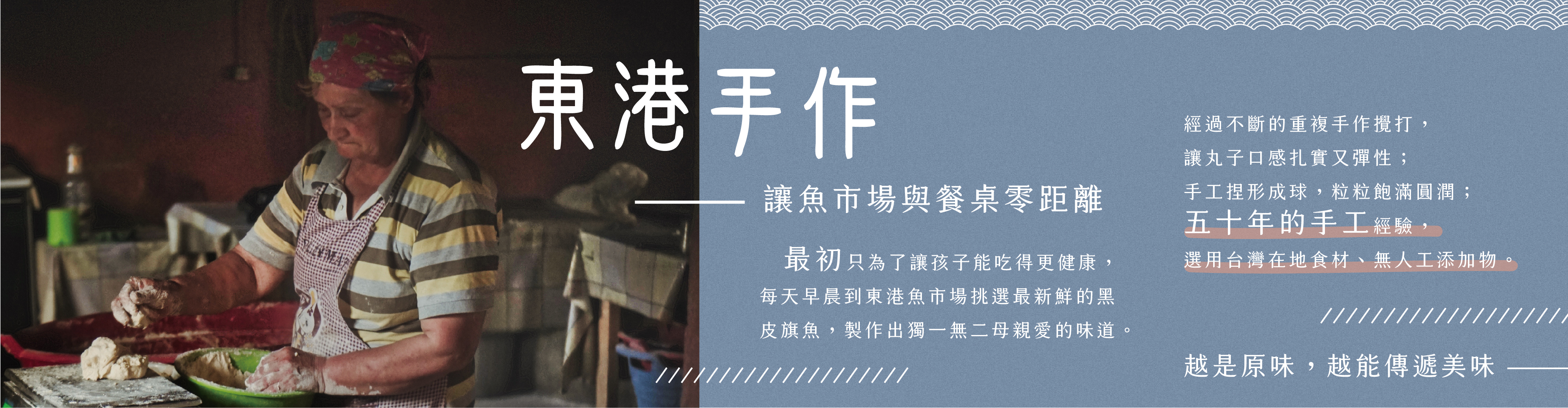 東港，丸子，海鮮，旗魚