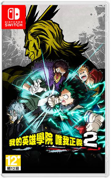 NS 我的英雄學院 唯我正義 2 中文版
