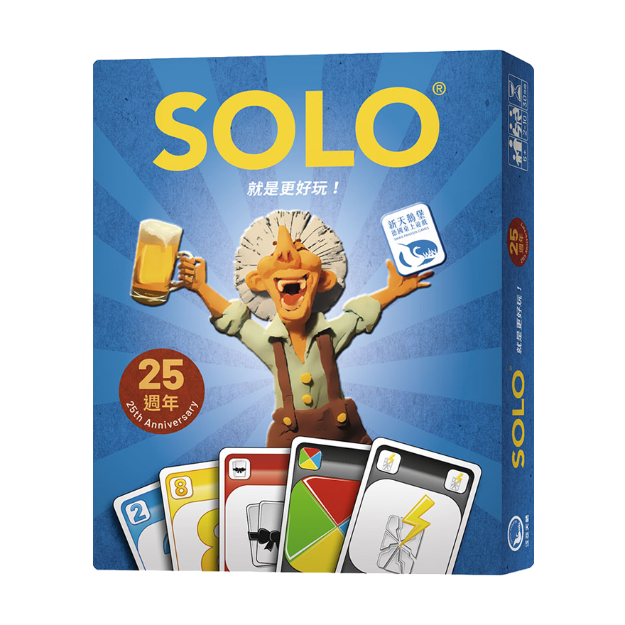 SOLO 25週年紀念版