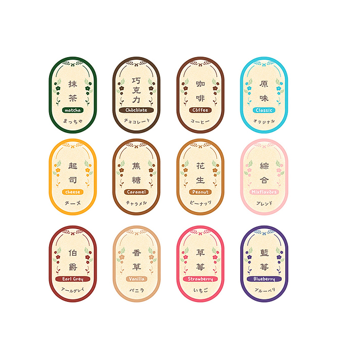 口味貼紙橢圓形- 60枚*2包 2.5*4cm【01-72102501】