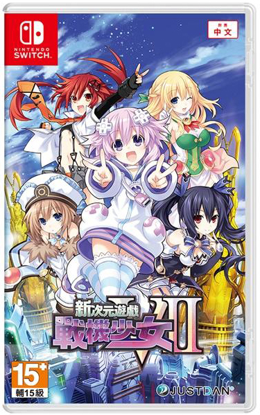 NS 新次元遊戲 戰機少女 VII 中文版