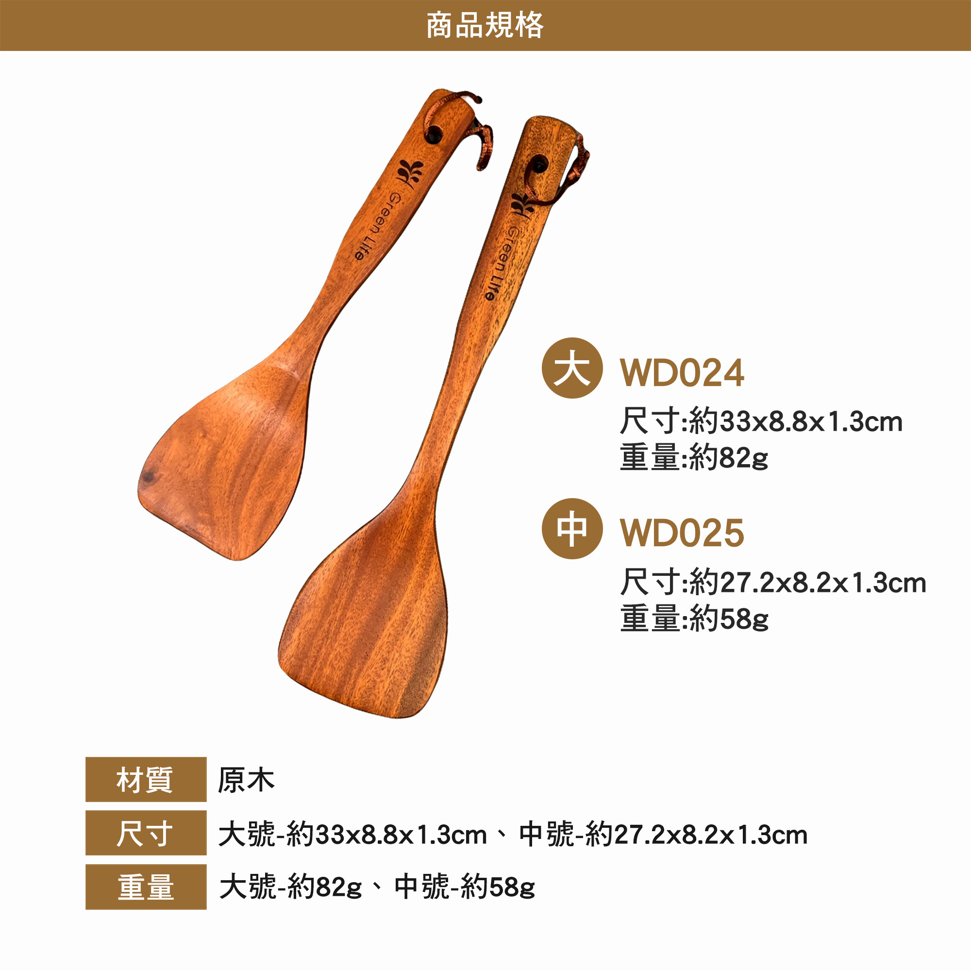 SADOMAIN 仙德曼 山本小原木鍋鏟