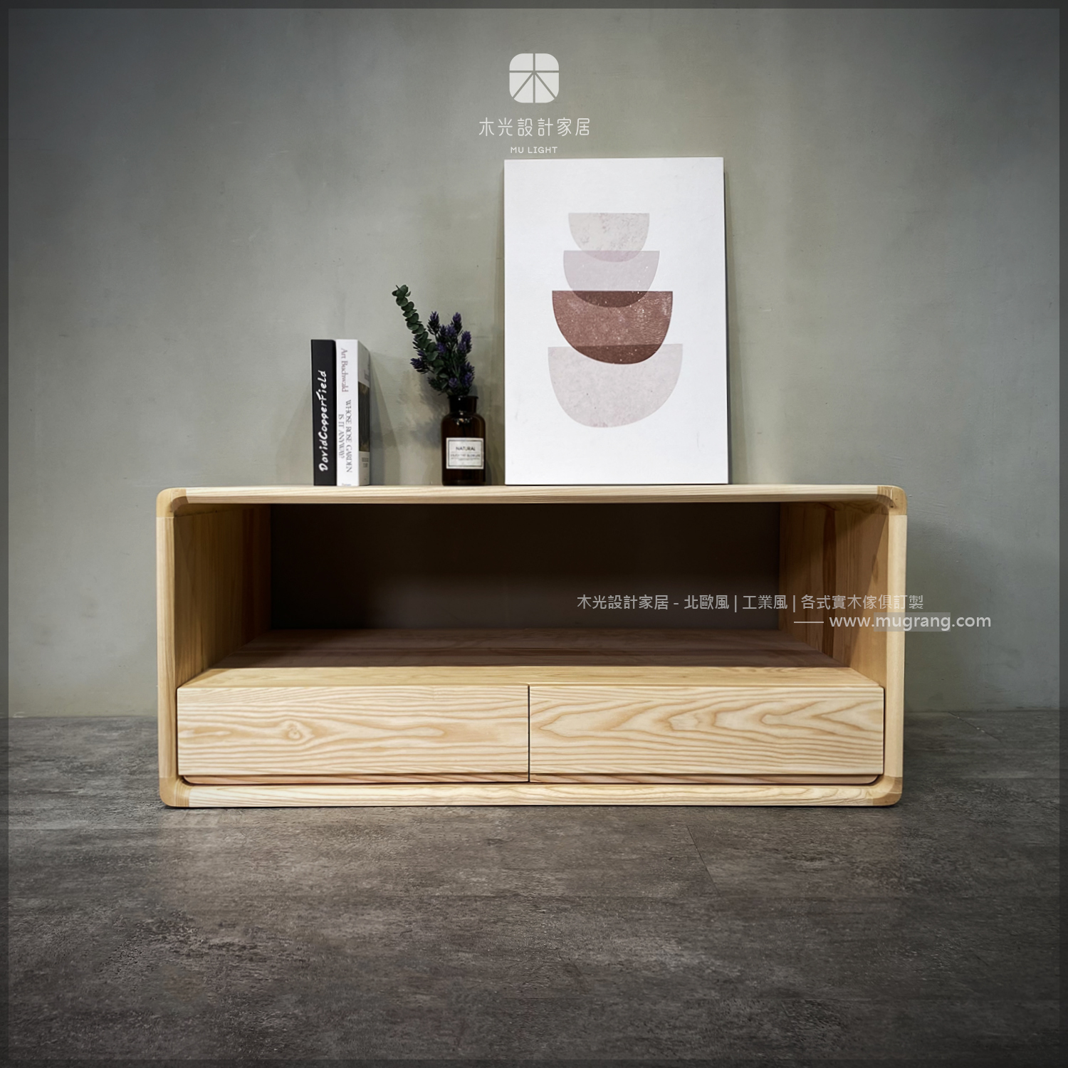 然然梣木抽屜大茶几|可訂製