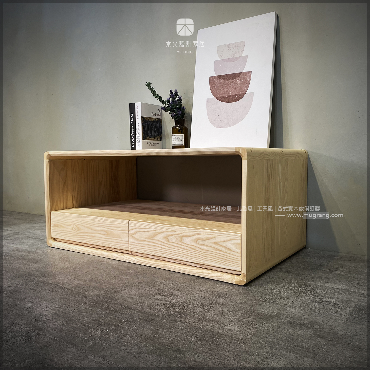 然然梣木抽屜大茶几|可訂製